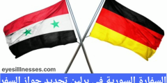 Berlin’deki Suriye Büyükelçiliği Pasaport yenileme