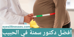 Al Habib’deki en iyi obezite doktoru